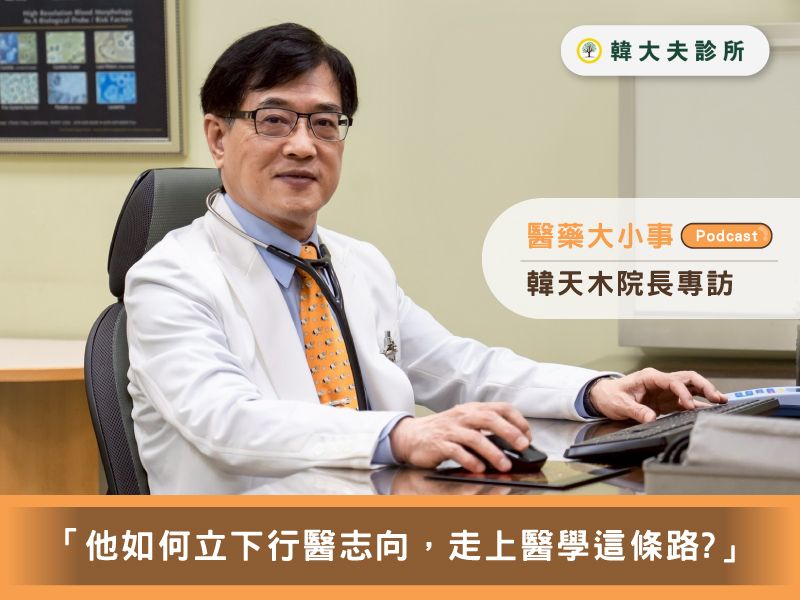 不只控制疾病，而是走向真正健康的醫療之路
